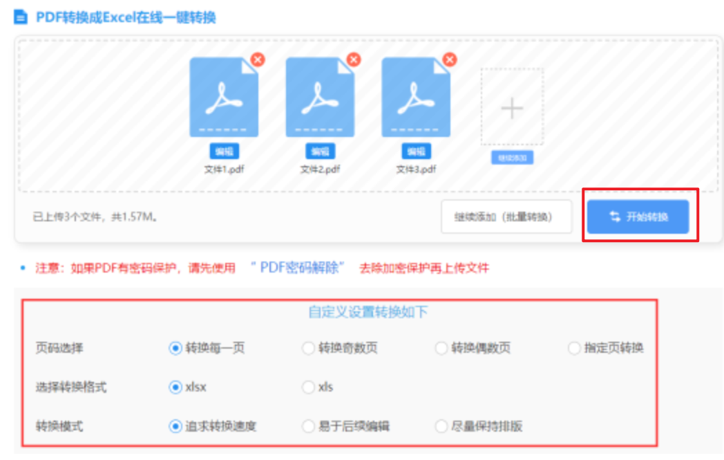 易发游戏app官网下载使用讲解 - 开始转换