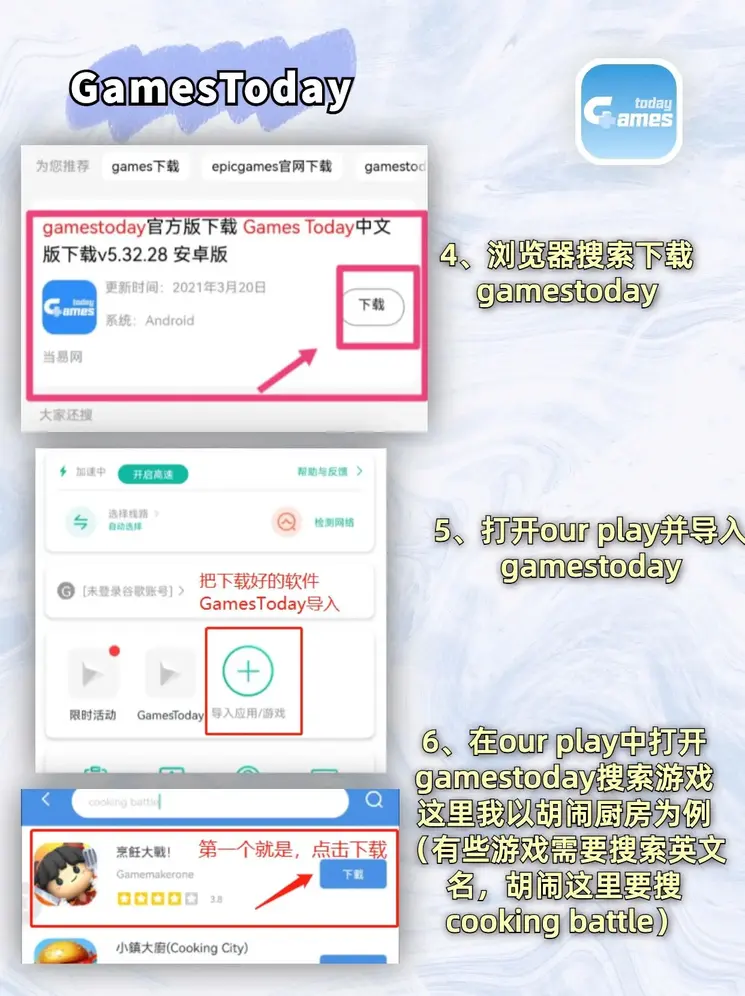 易发游戏app官网下载截图2